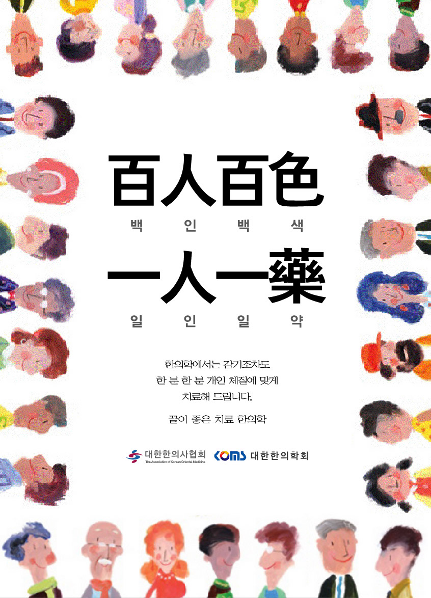 해맑은한의원 이미지
