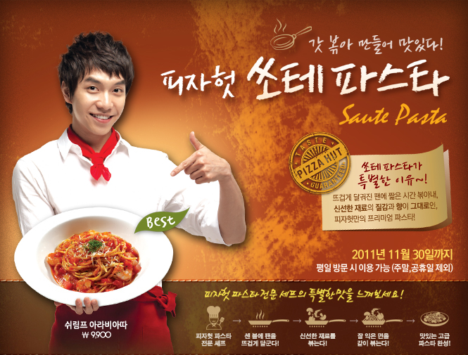 피자헛부평 이미지