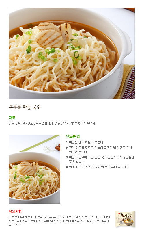 농심웰빙 이미지