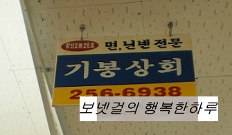 광신상회 이미지