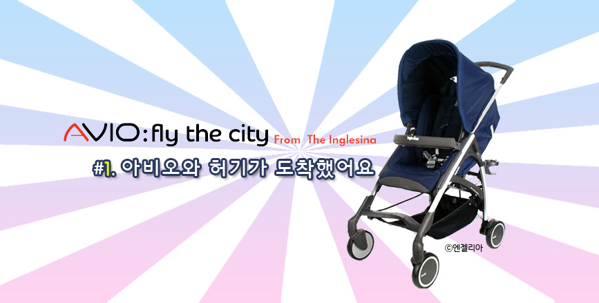 유모차방방 이미지