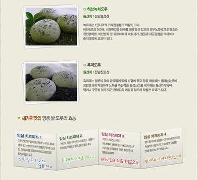 수타짱임실치즈피자 이미지