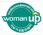 서울특별시서부여성발전센터 이미지