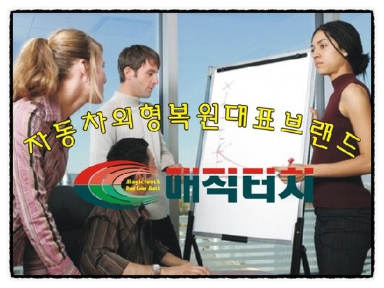 자동차외형복원일산 이미지