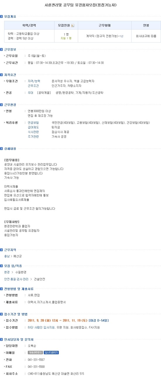 (주)에코프라임 이미지