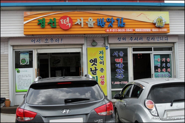 터미널떡방앗간 이미지