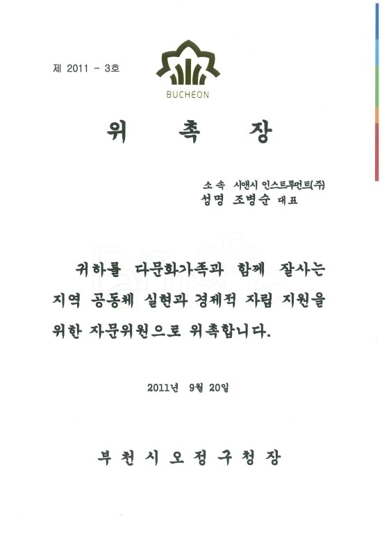 시앤시인스트루먼트(주) 이미지