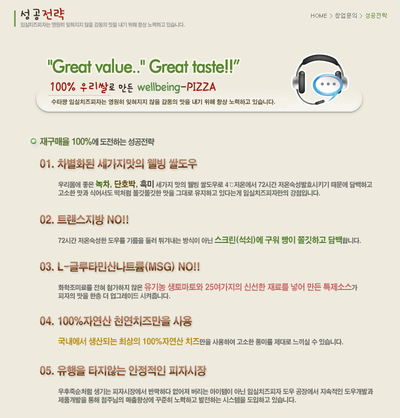 수타짱임실치즈피자 이미지