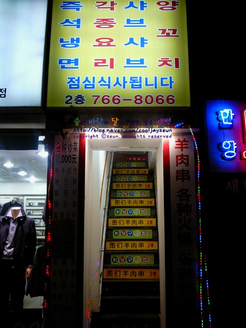 도문양꼬치 이미지
