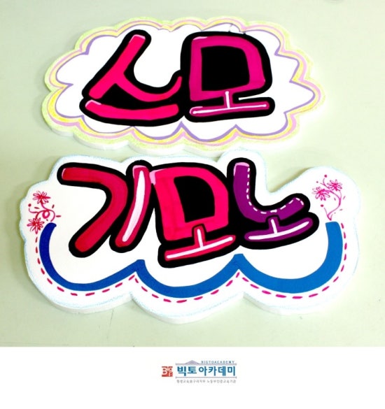 빅토아카데미 이미지