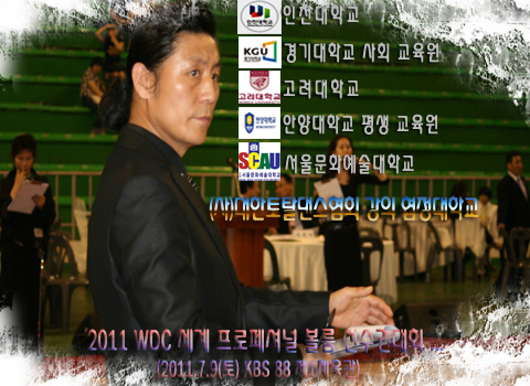 토탈 댄스스포츠 이미지