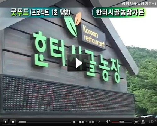 시골농장1호 이미지