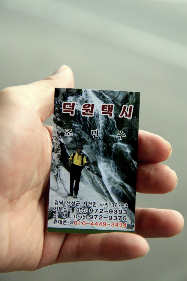 덕산수퍼 이미지