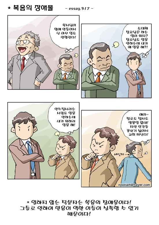 복음주보 이미지
