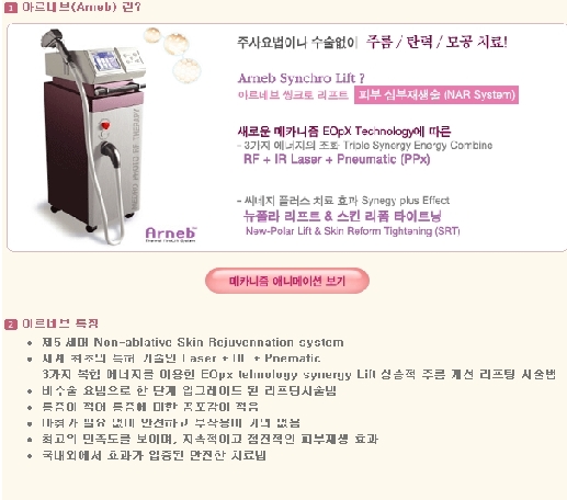 아르네브 이미지