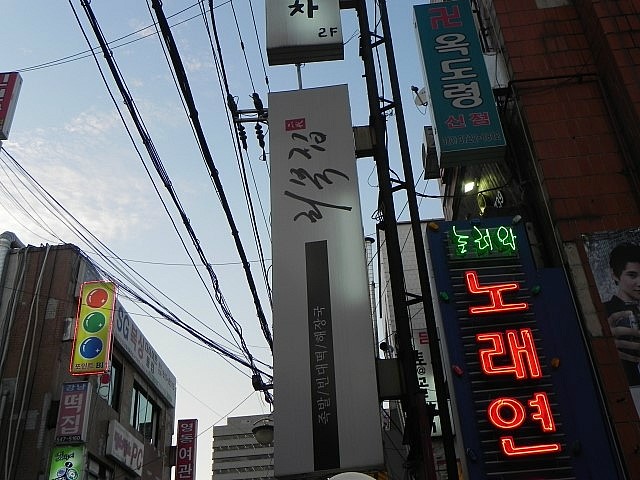 놀러와노래연습장 이미지