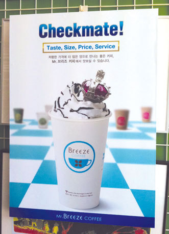 미스터브리즈 이미지