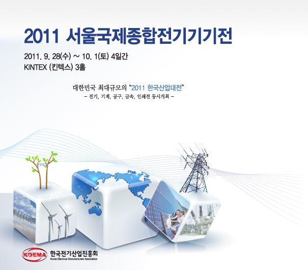 국제종합전기 이미지