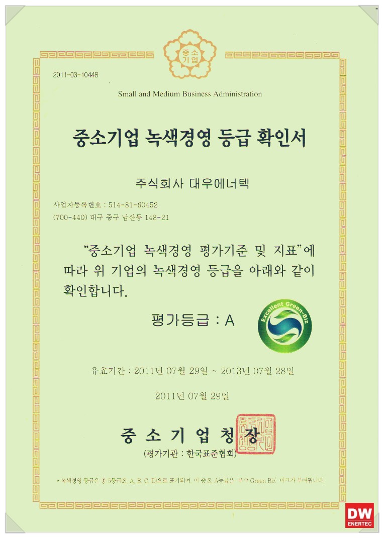 주식회사녹색에너지 이미지