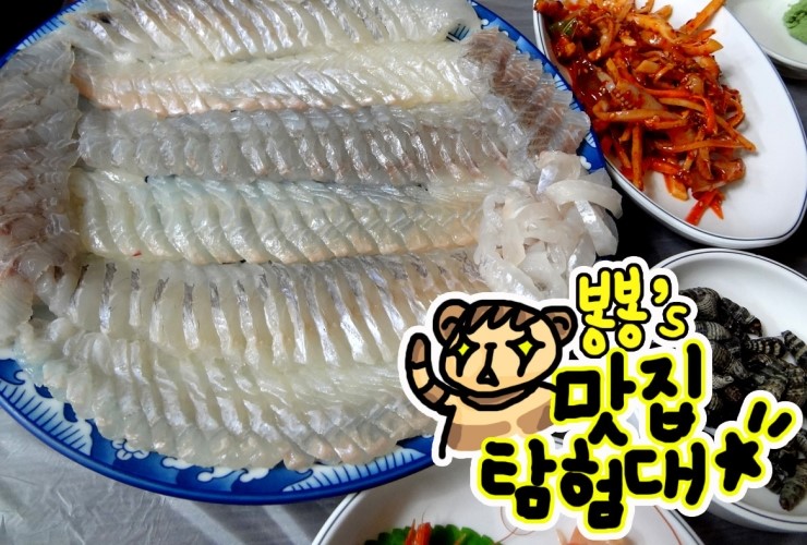 문산광어횟집 이미지