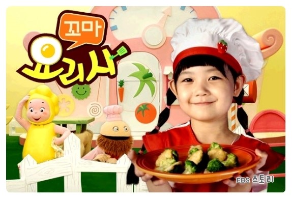 꼬마요리사 이미지