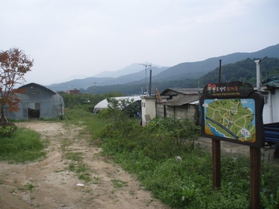 운길산유기농마을 이미지