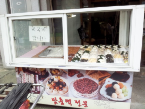 후암떡집 이미지