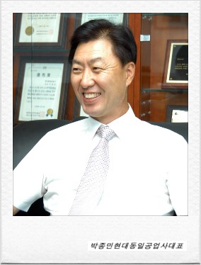 동일공업사 이미지