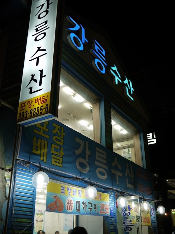 노루목주유소 이미지