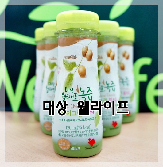 그린풀녹즙 이미지
