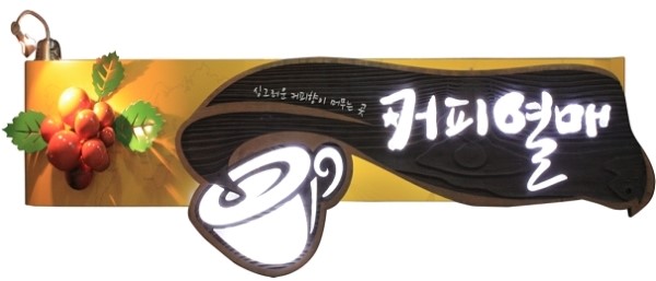 국도광고 이미지