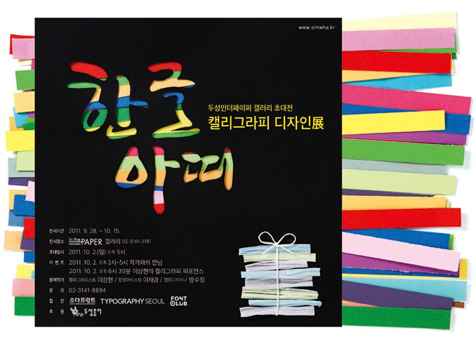 디자인아띠 이미지