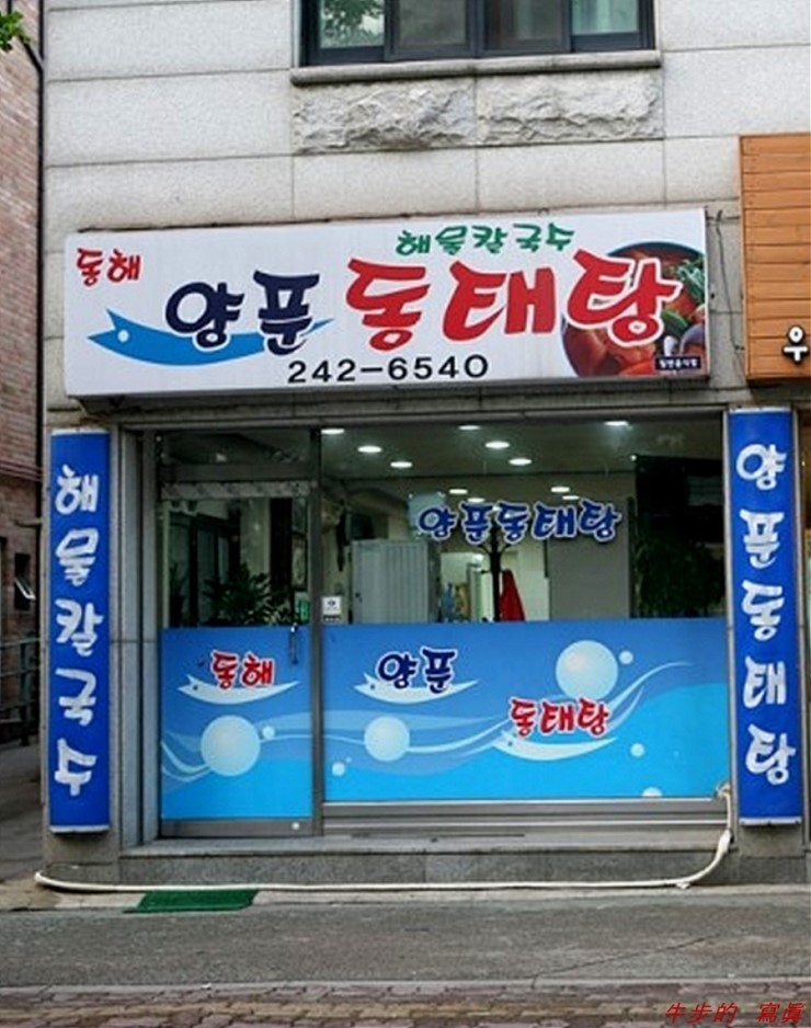 장안동태탕 이미지