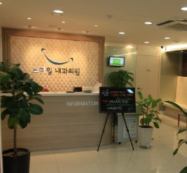 스마일피부과의원 이미지