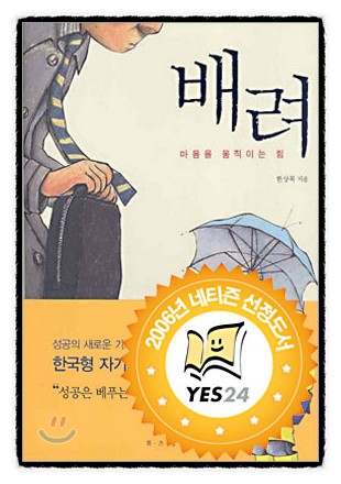 열정과배려 이미지