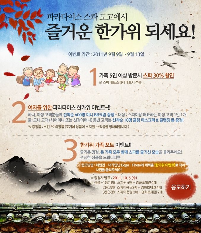 즐거운이벤트 이미지