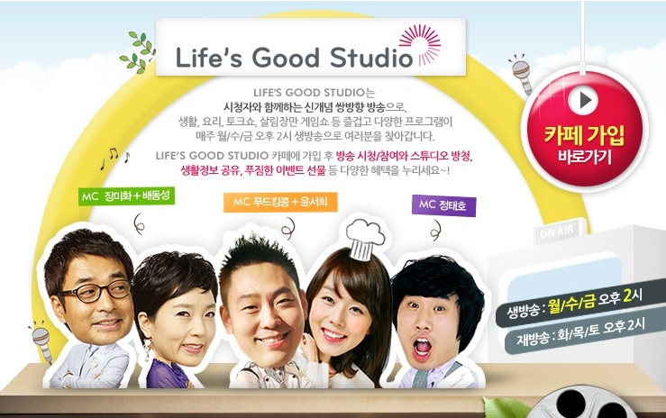 굿라이프(Good Life) 이미지