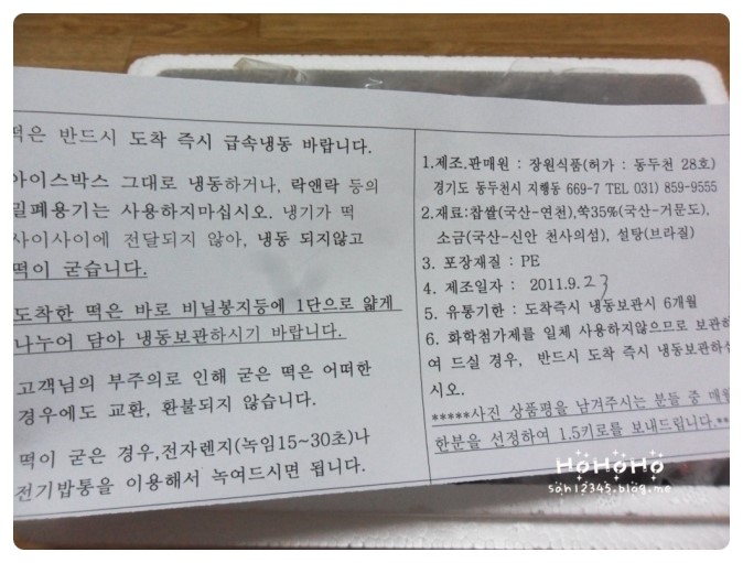 장원떡집 이미지