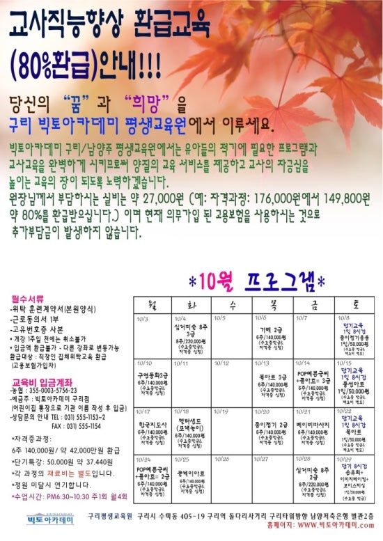 빅토아카데미 이미지
