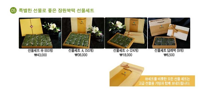 장원떡집 이미지