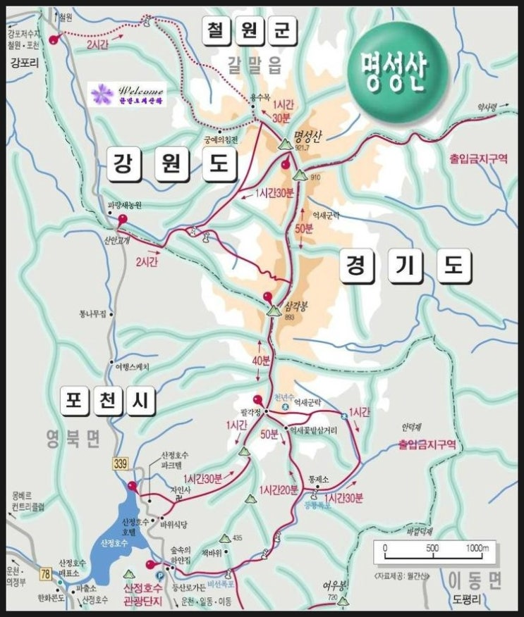 산정호수파크텔 이미지