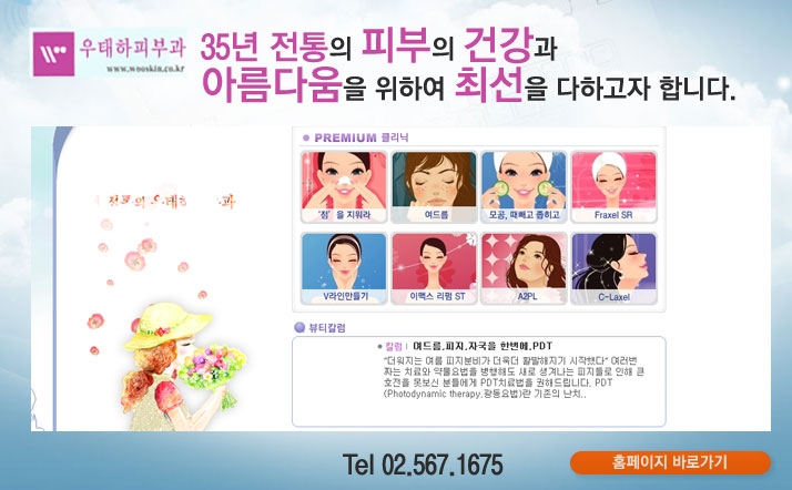 강남우태하피부과 이미지