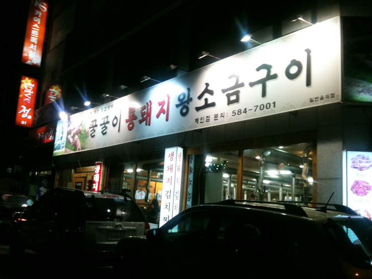 꿀꿀이삼겹살 이미지