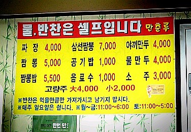 만춘루 이미지