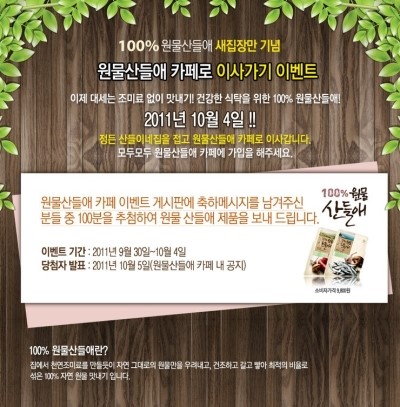 원물산 이미지