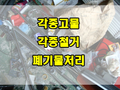 군포재활용센터 이미지