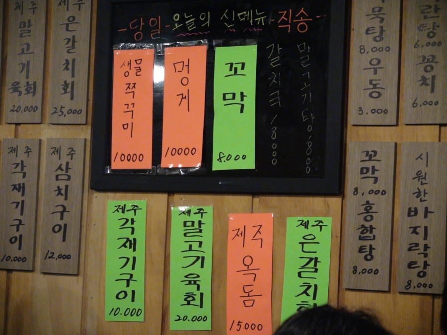 제주올레포차 군자본점 이미지