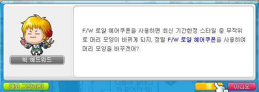 머리바꾸기 이미지