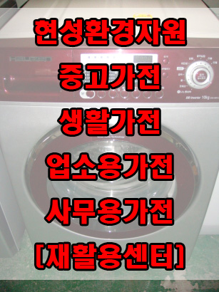 군포재활용센터 이미지