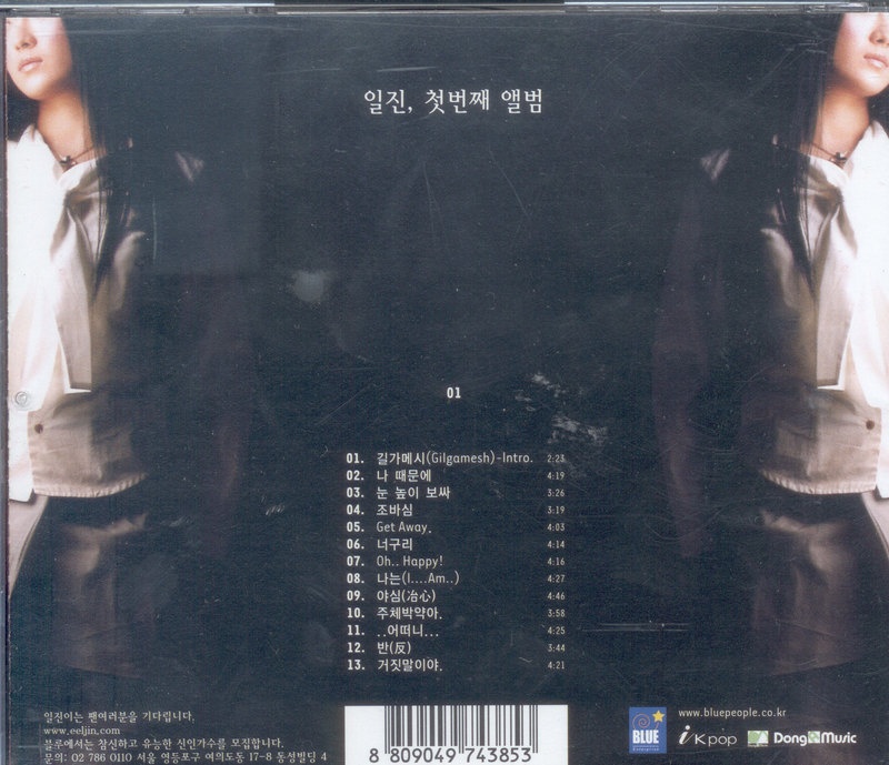 허쉬(HUSH) 이미지